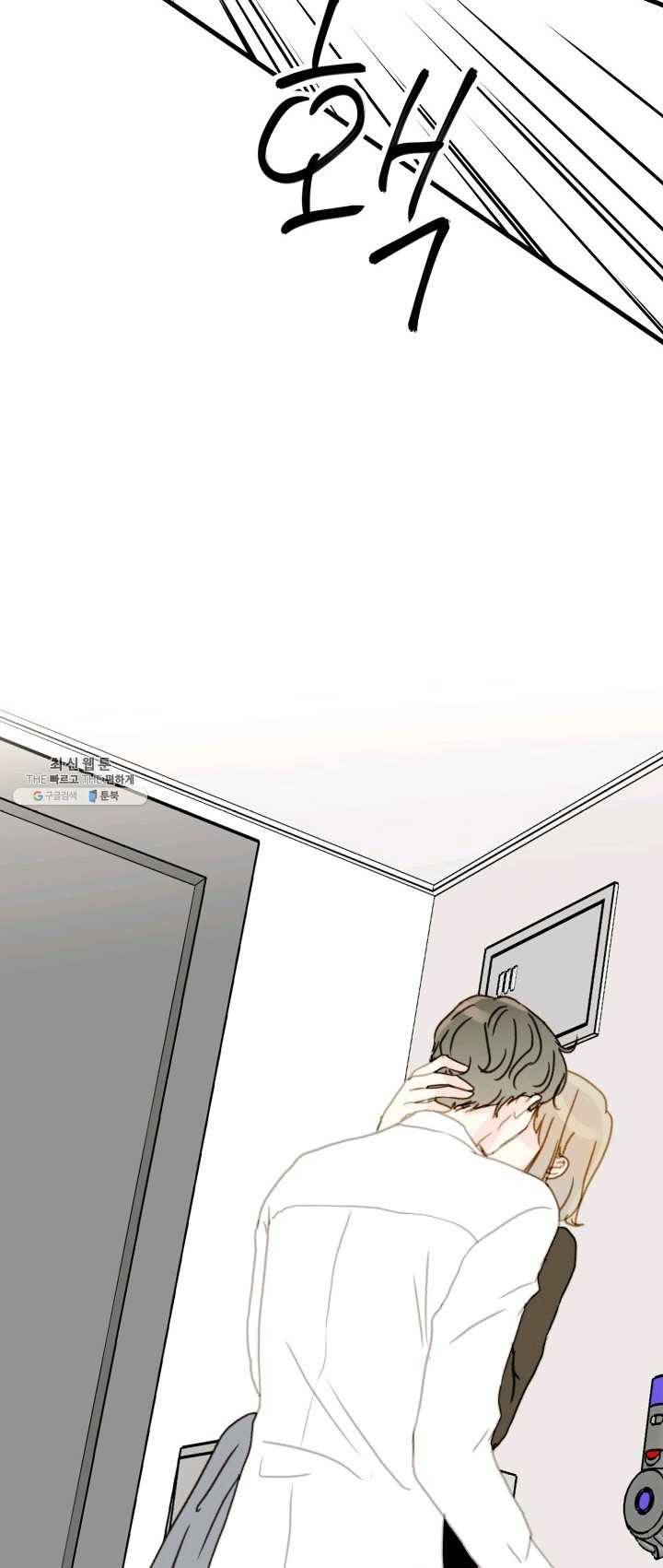 나의 미친 페미니스트 여자친구 9화 2