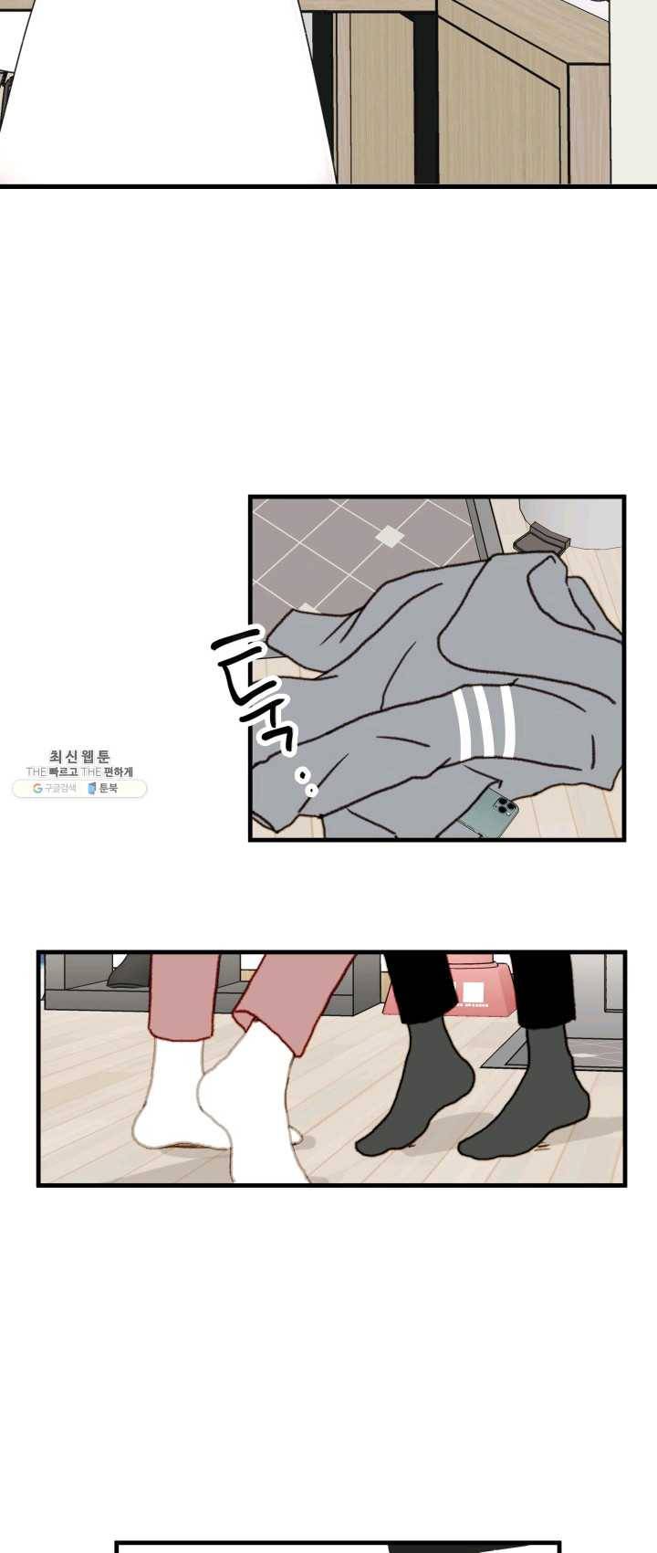 나의 미친 페미니스트 여자친구 9화 7