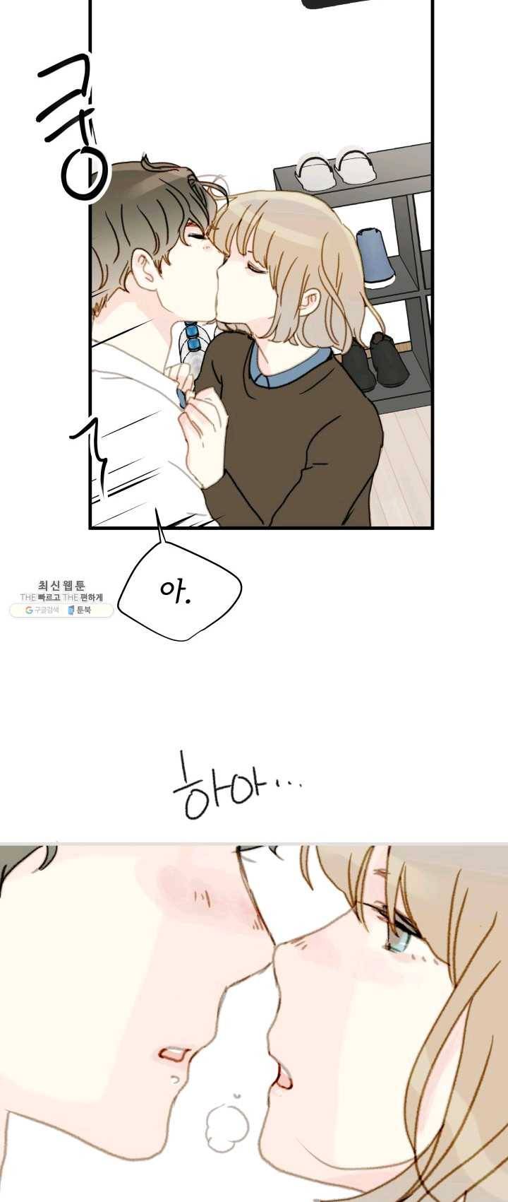 나의 미친 페미니스트 여자친구 9화 8