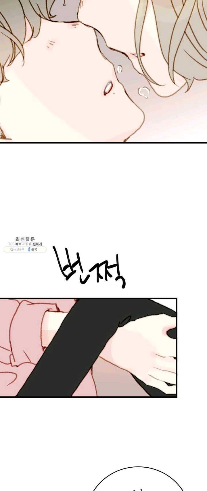 나의 미친 페미니스트 여자친구 16화 7