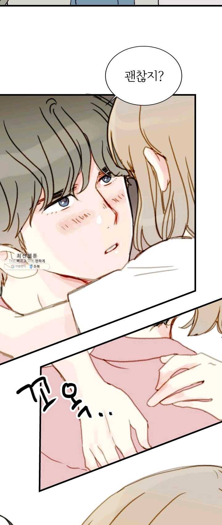 나의 미친 페미니스트 여자친구 16화 9