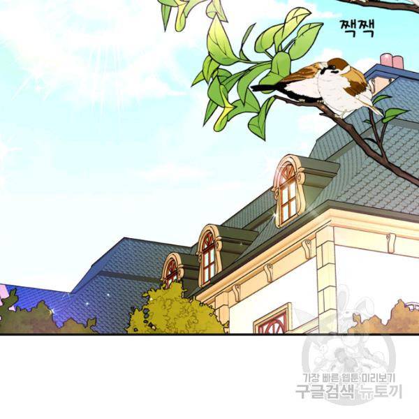 킬러지만 공주로 살아볼까 해 8화 4