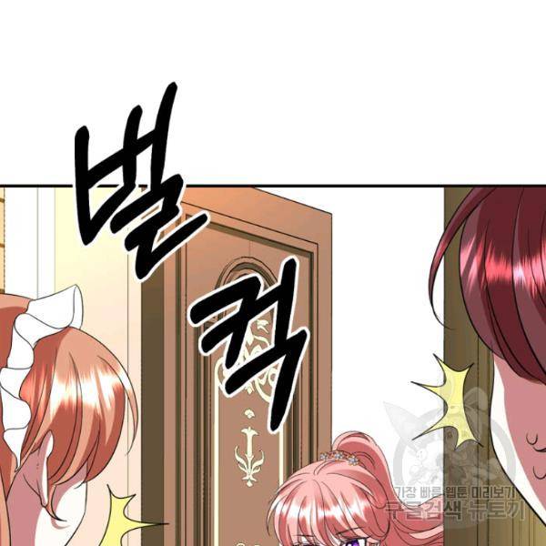 킬러지만 공주로 살아볼까 해 8화 5