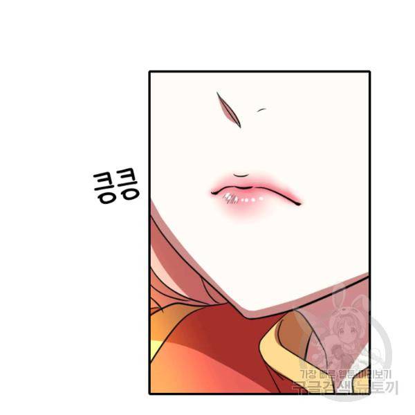 킬러지만 공주로 살아볼까 해 8화 7