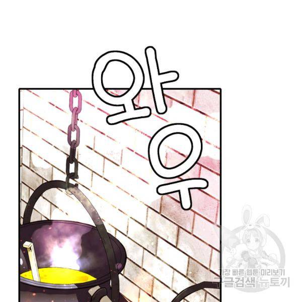 킬러지만 공주로 살아볼까 해 8화 8