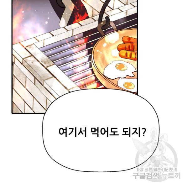 킬러지만 공주로 살아볼까 해 8화 9