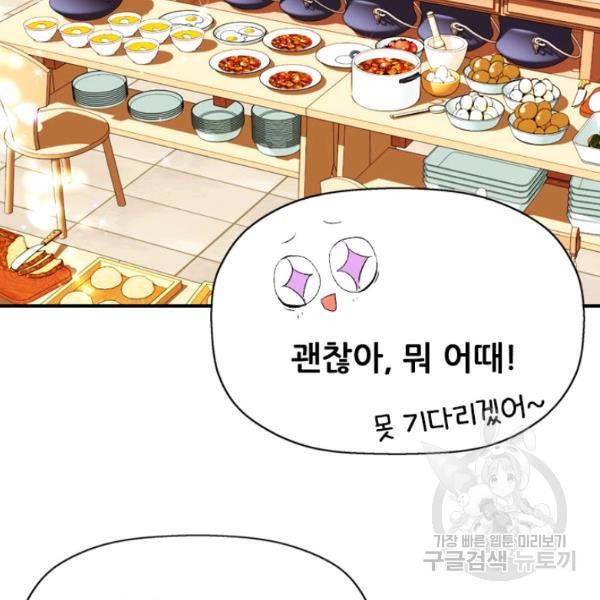 킬러지만 공주로 살아볼까 해 8화 11