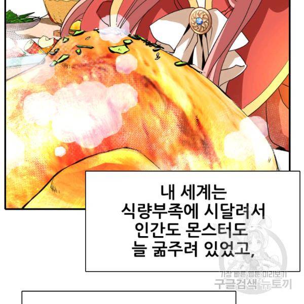 킬러지만 공주로 살아볼까 해 8화 13