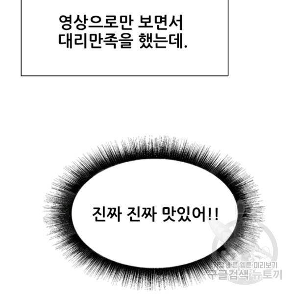 킬러지만 공주로 살아볼까 해 8화 14