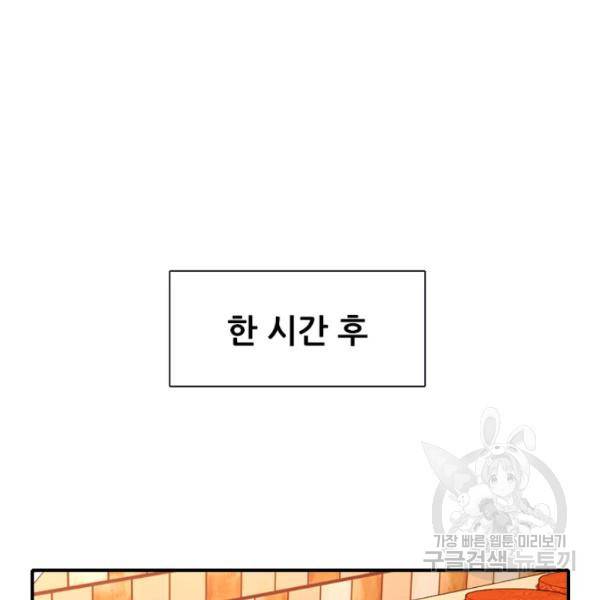 킬러지만 공주로 살아볼까 해 8화 15