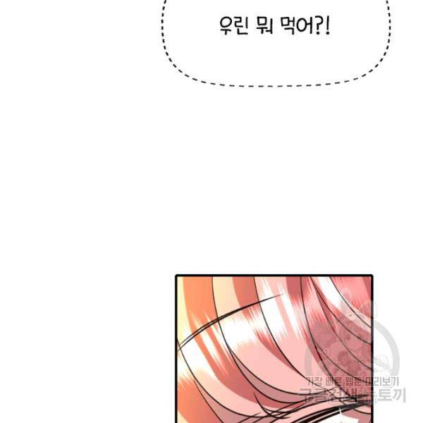 킬러지만 공주로 살아볼까 해 8화 18