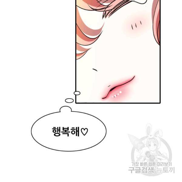 킬러지만 공주로 살아볼까 해 8화 19