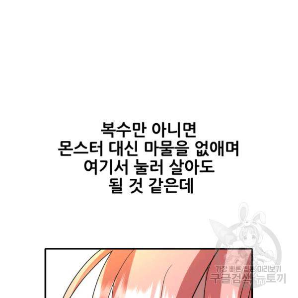 킬러지만 공주로 살아볼까 해 8화 20