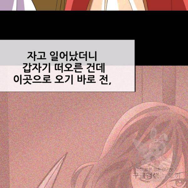 킬러지만 공주로 살아볼까 해 8화 24