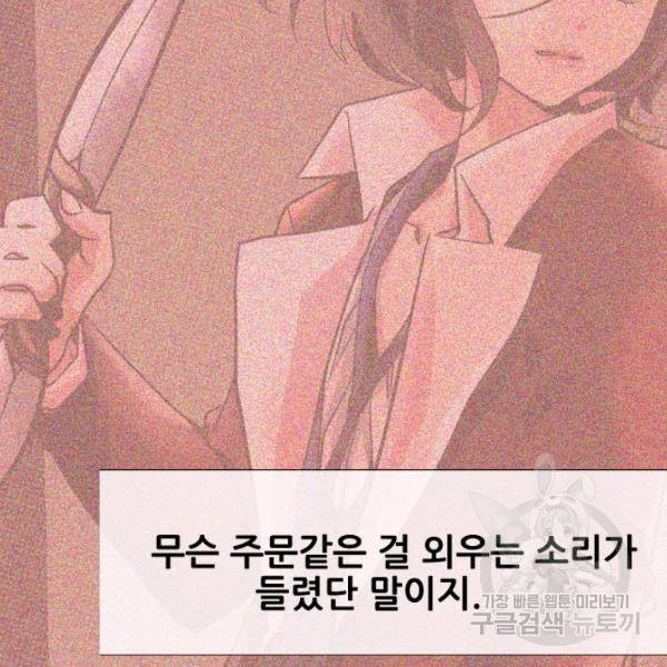 킬러지만 공주로 살아볼까 해 8화 25