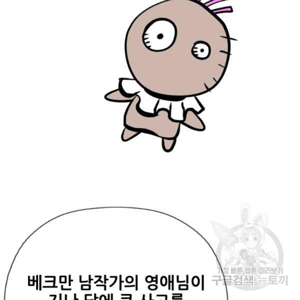 킬러지만 공주로 살아볼까 해 8화 27