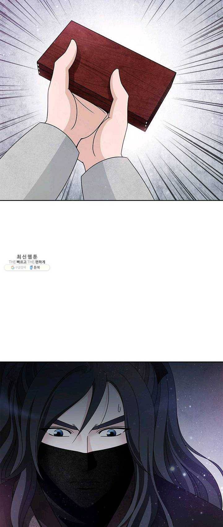 폐월화 : 야수의 꽃 23화 15