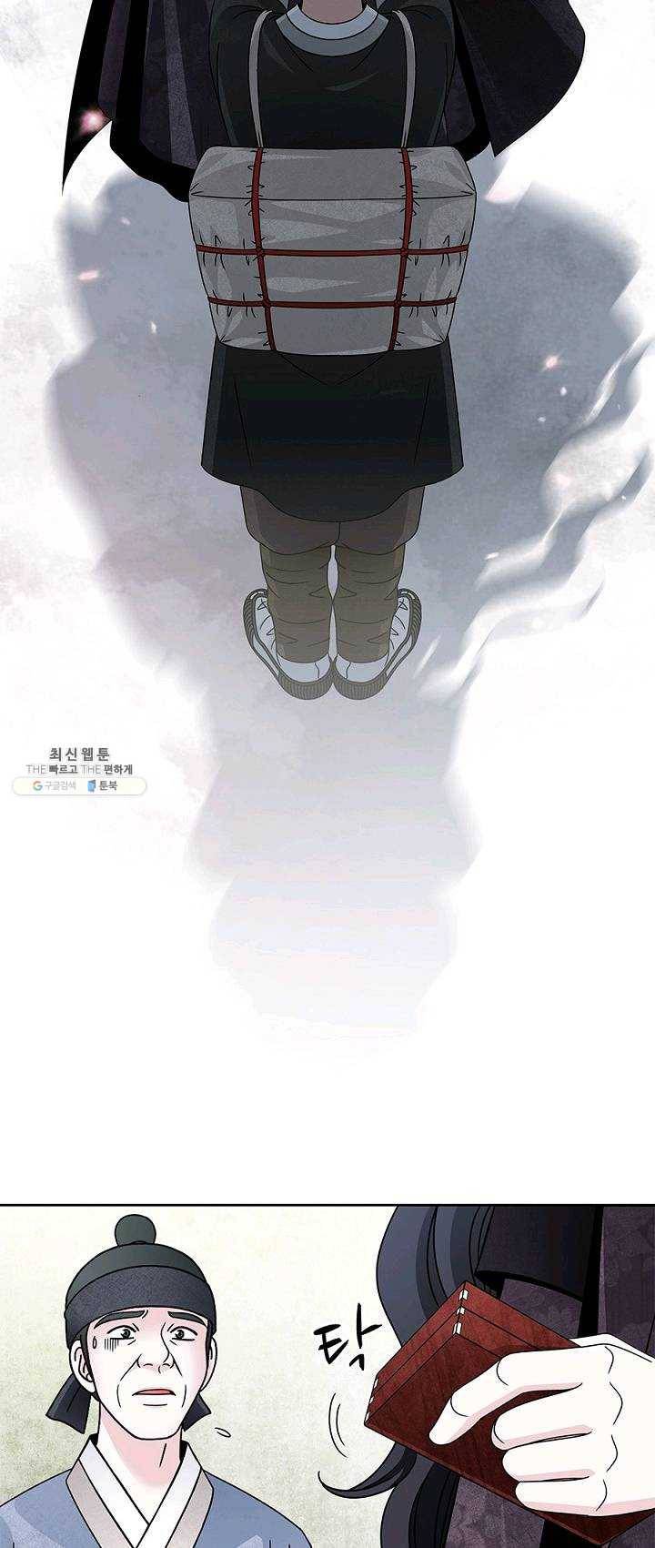 폐월화 : 야수의 꽃 23화 17