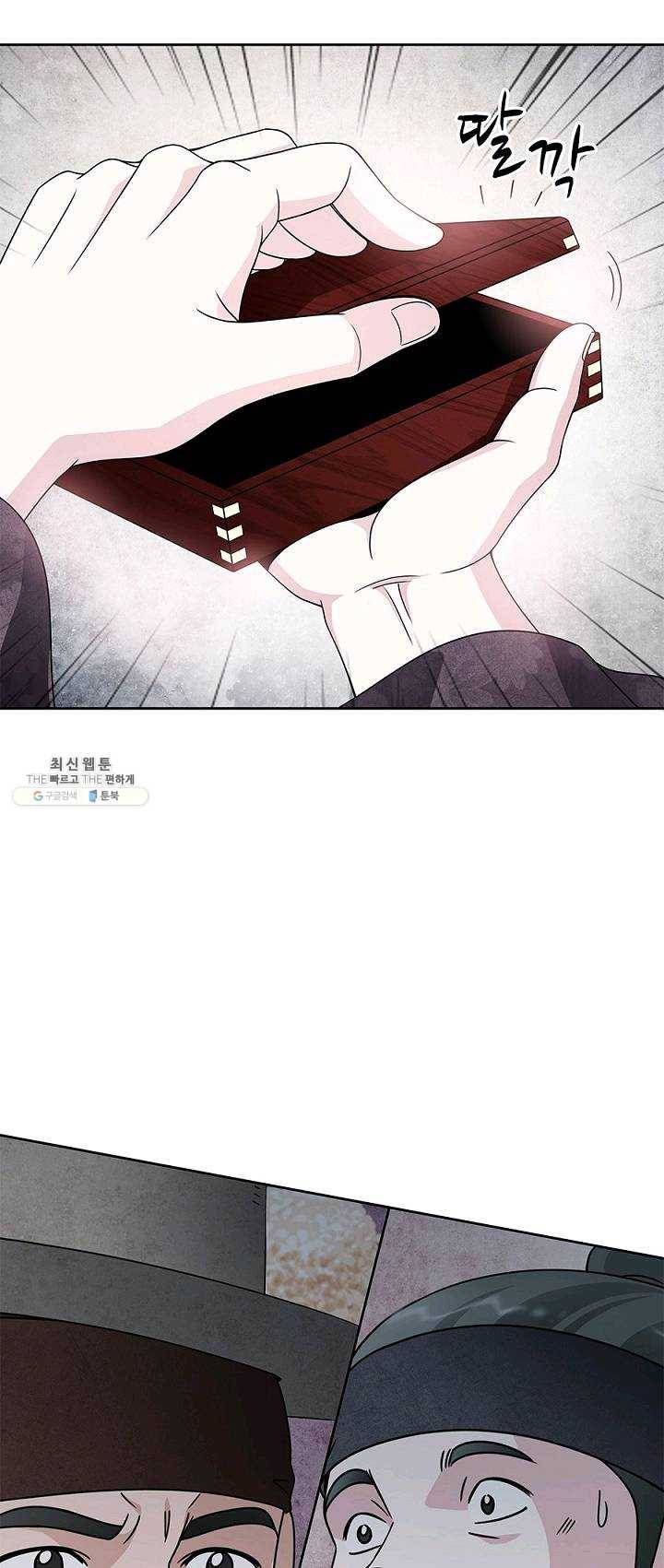 폐월화 : 야수의 꽃 23화 19