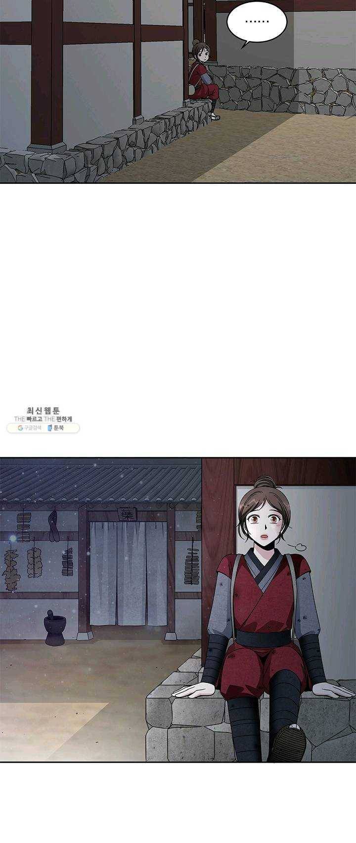 폐월화 : 야수의 꽃 23화 22