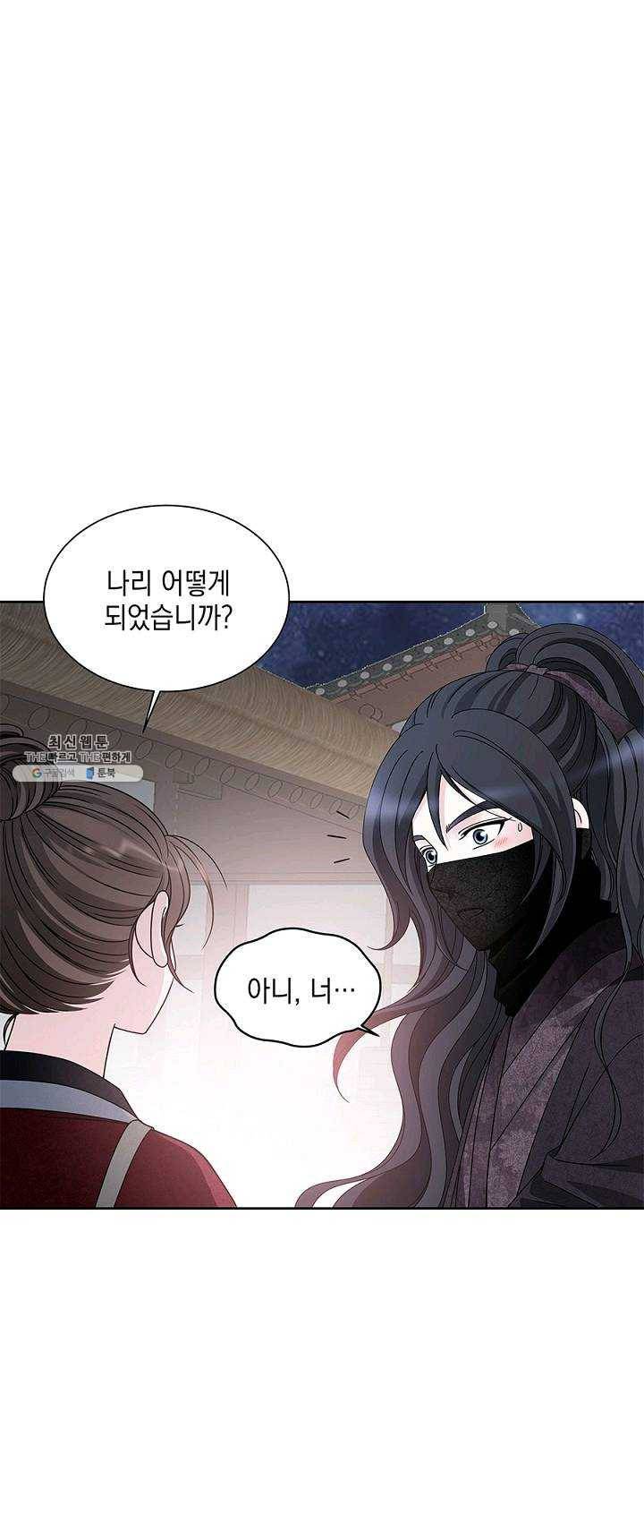폐월화 : 야수의 꽃 23화 26