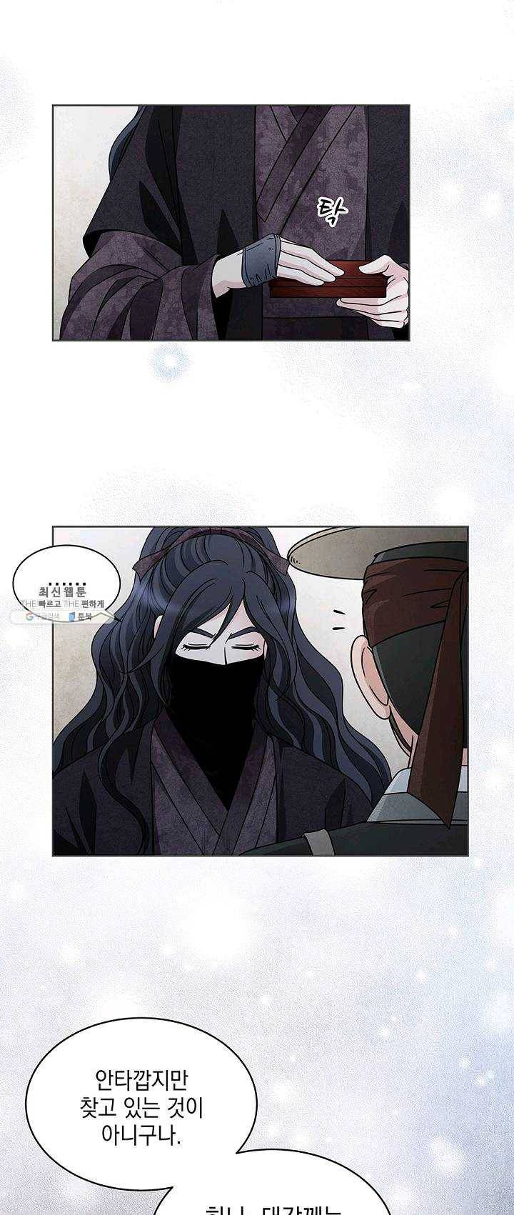 폐월화 : 야수의 꽃 23화 28