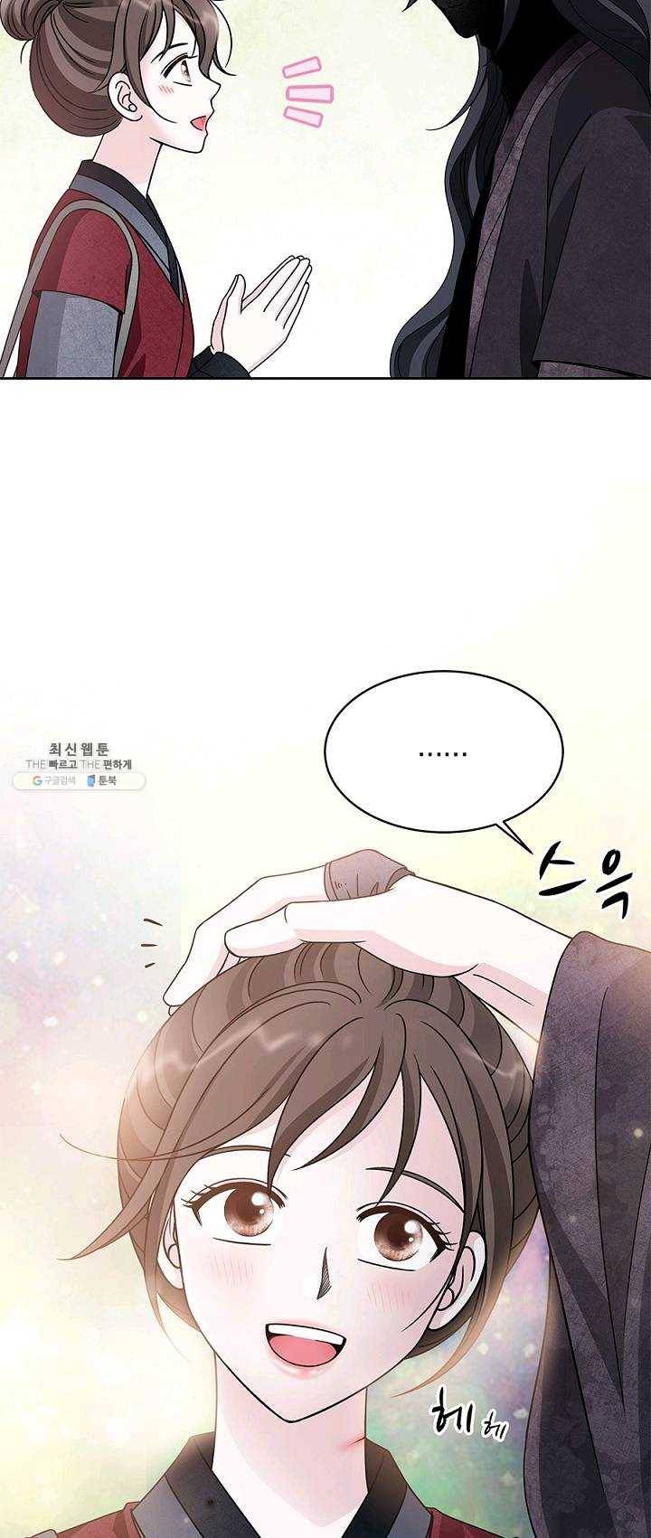 폐월화 : 야수의 꽃 23화 31