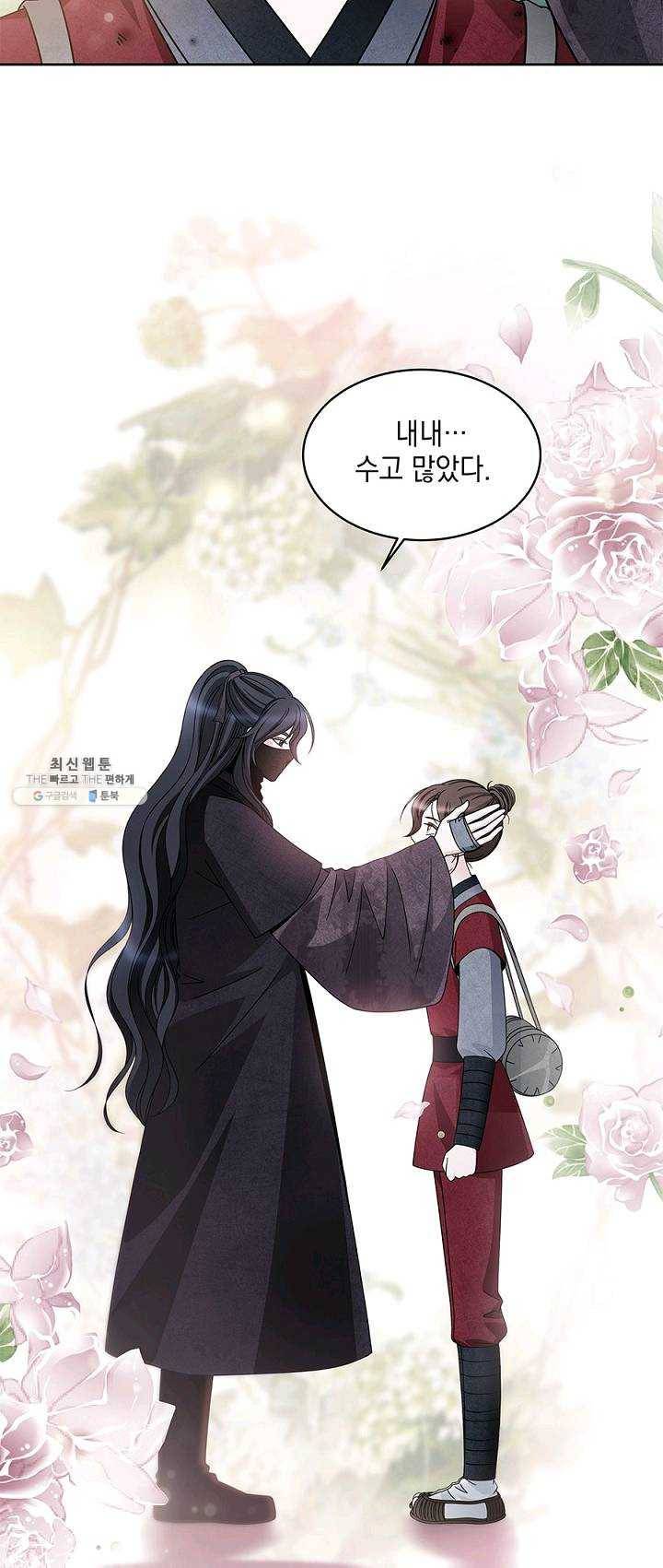 폐월화 : 야수의 꽃 23화 32