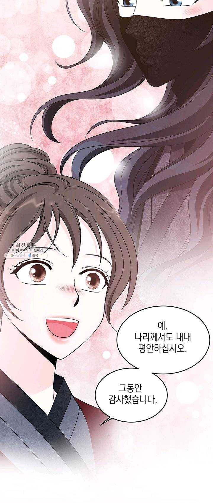 폐월화 : 야수의 꽃 23화 44