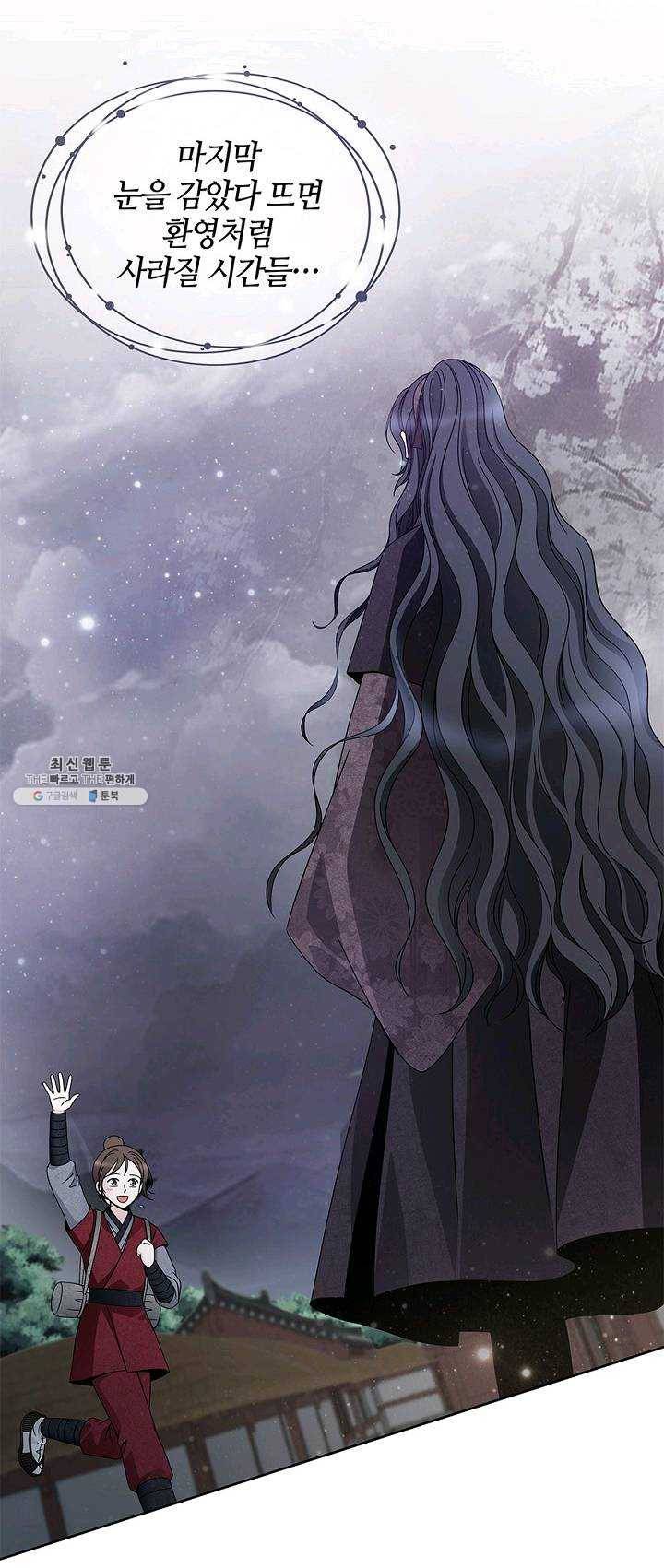폐월화 : 야수의 꽃 23화 45
