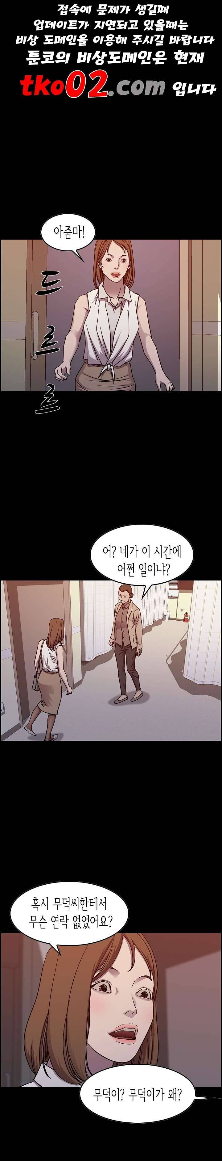 총수 비기닝 223화 1