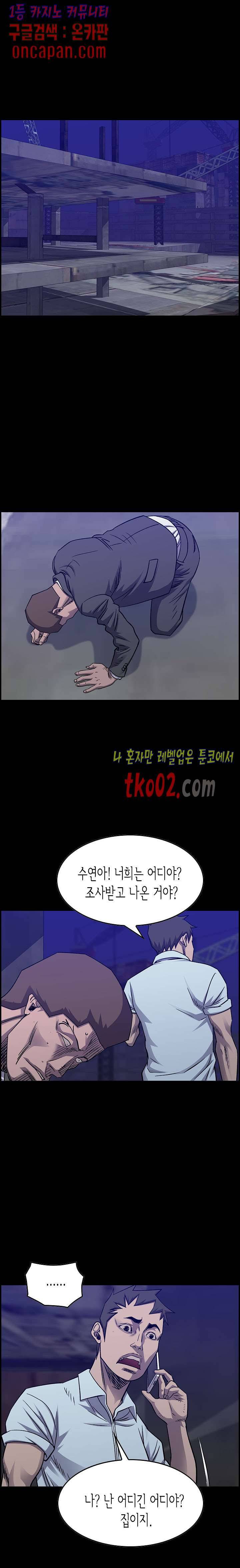총수 비기닝 223화 2