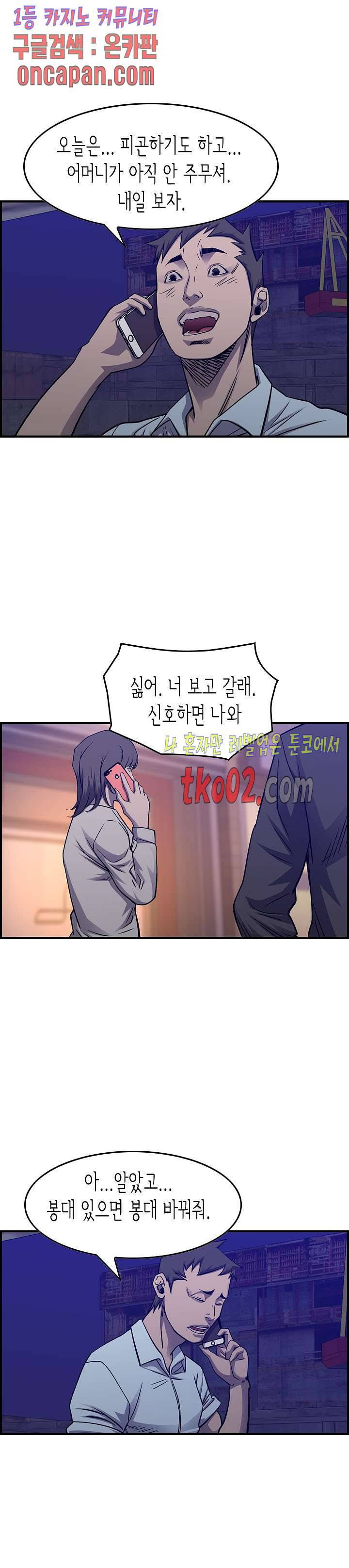 총수 비기닝 223화 4