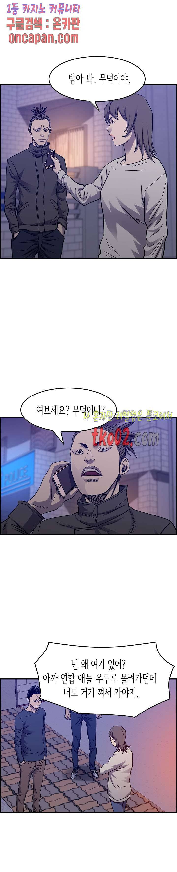 총수 비기닝 223화 5