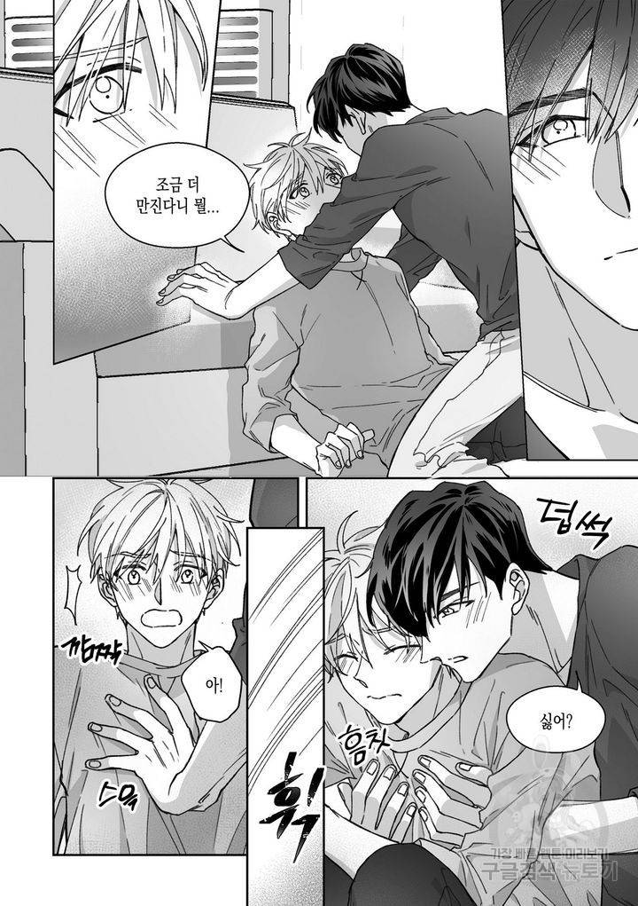 위험천만 팀과제 7화 2