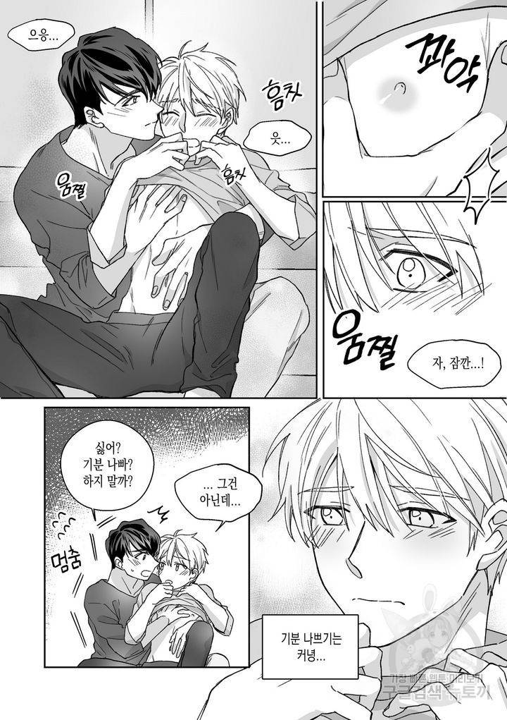 위험천만 팀과제 7화 4