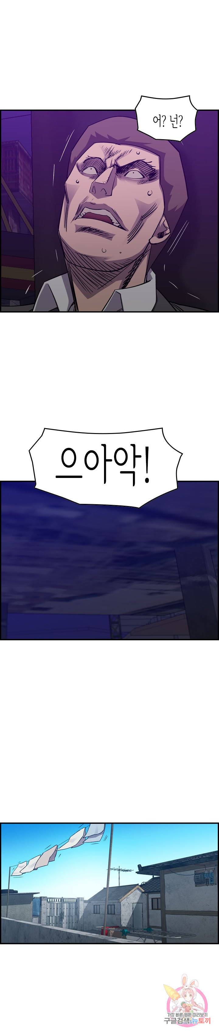 총수 비기닝 225화 5