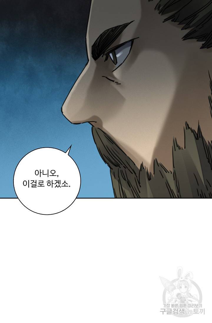 전무: 최강 무도 계승패 133화 14