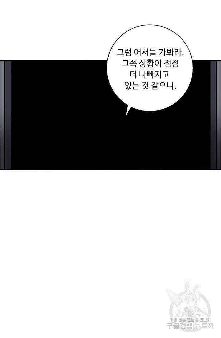 전무: 최강 무도 계승패 133화 15
