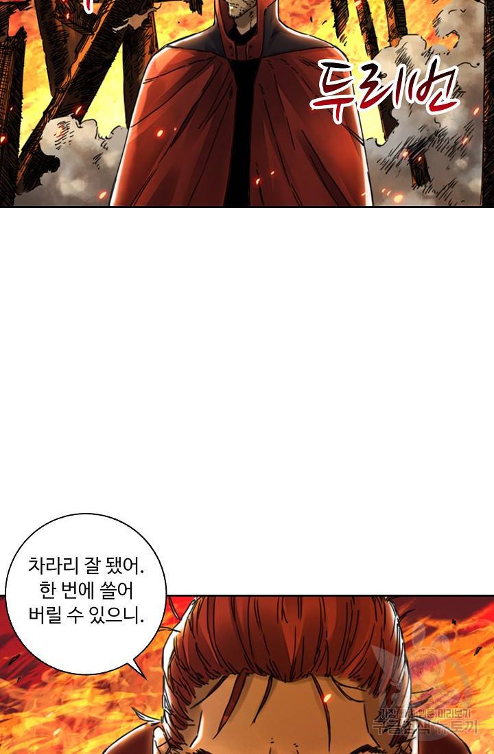 전무: 최강 무도 계승패 133화 19