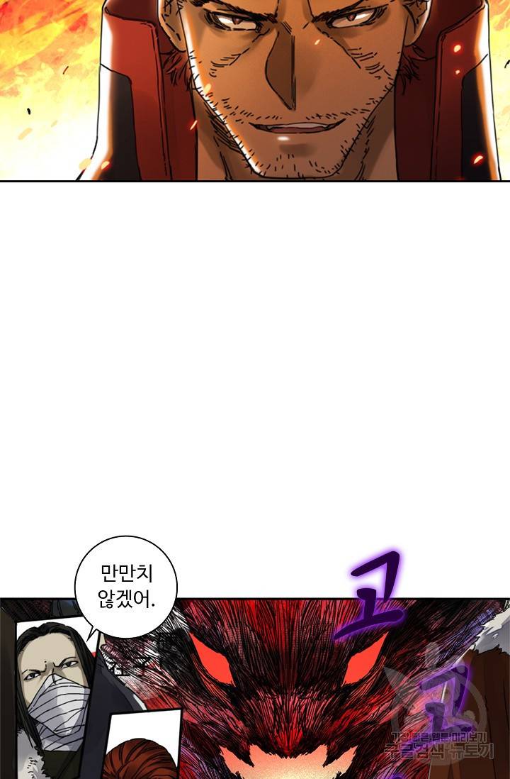 전무: 최강 무도 계승패 133화 20
