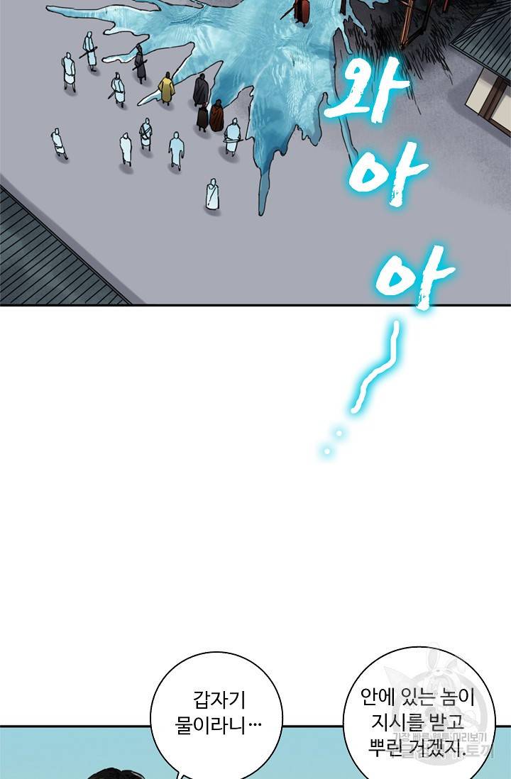 전무: 최강 무도 계승패 133화 25