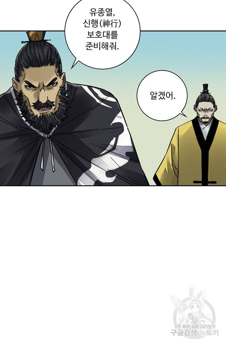 전무: 최강 무도 계승패 133화 30