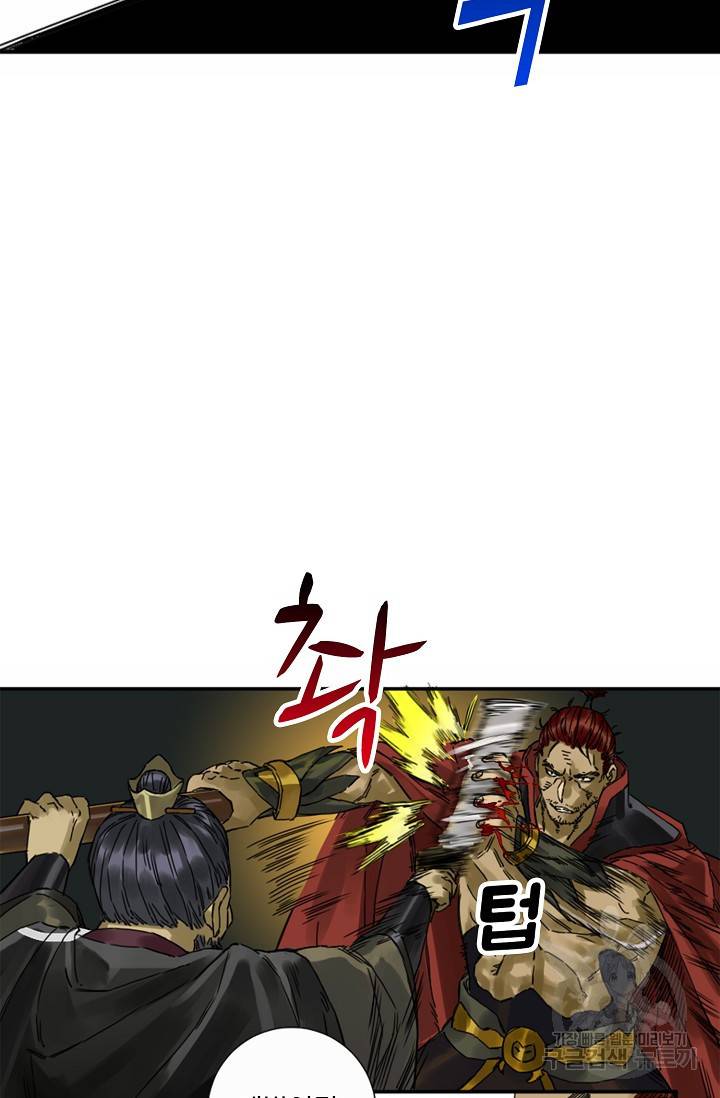 전무: 최강 무도 계승패 133화 38