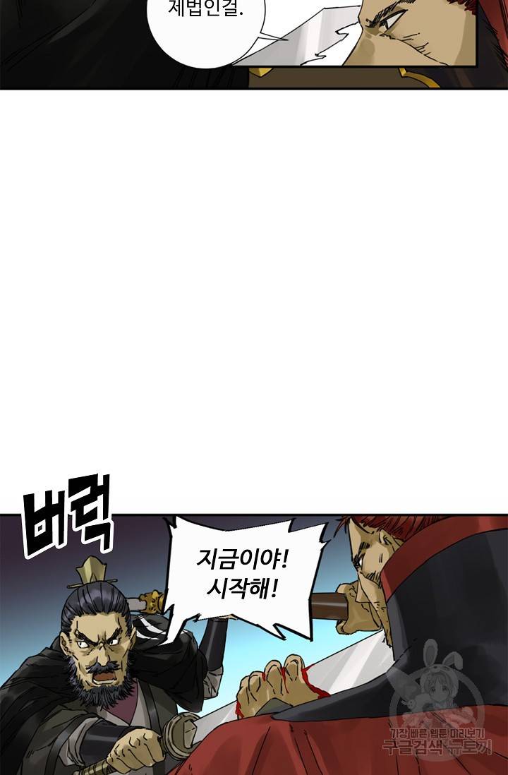 전무: 최강 무도 계승패 133화 39