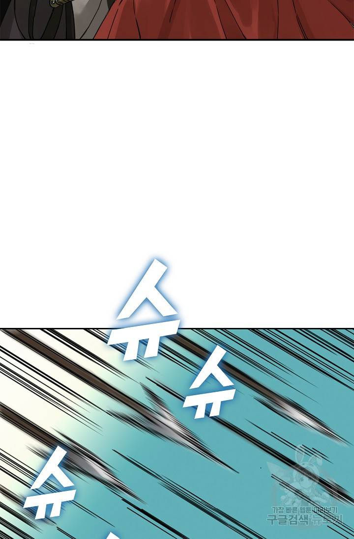 전무: 최강 무도 계승패 133화 40