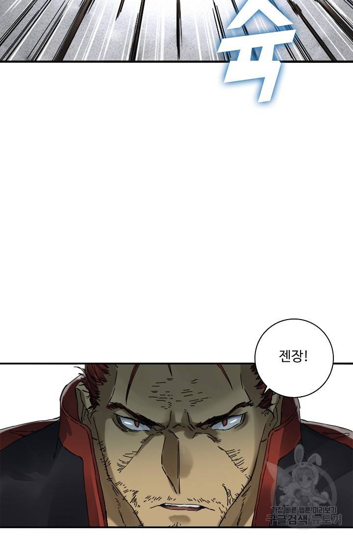 전무: 최강 무도 계승패 133화 42