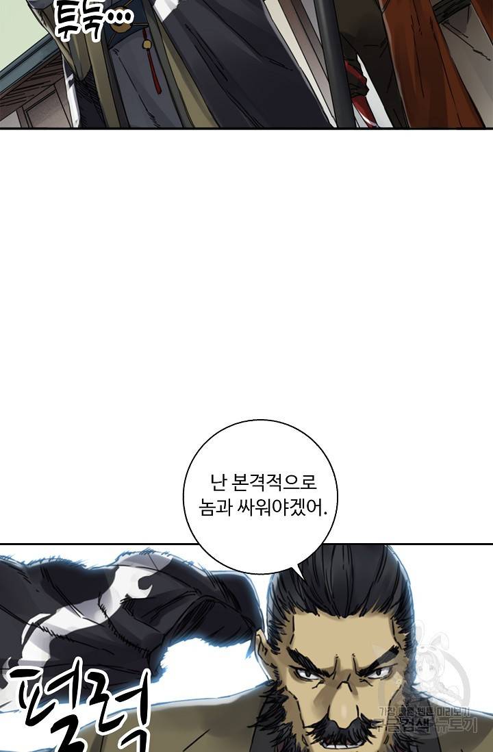 전무: 최강 무도 계승패 133화 47