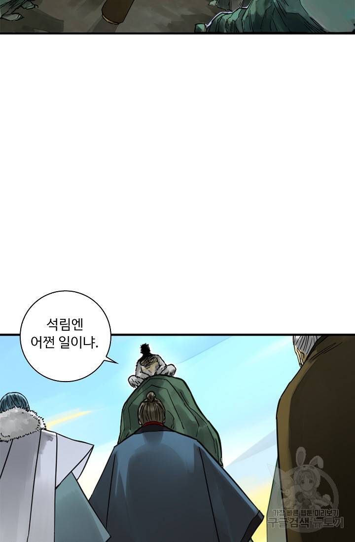 전무: 최강 무도 계승패 133화 50