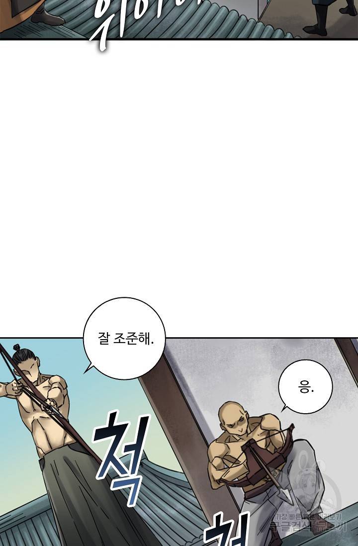 전무: 최강 무도 계승패 133화 55